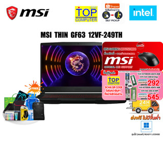 [เก็บคูปองลดสูงสุด 5,000.-][กดซื้อRAM 16GB 545.- OR 8GB 292.-][แถมเพิ่มMSI M88]MSI THIN GF63 12VF-249TH/i5-12450H