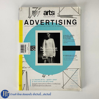 (พร้อมส่ง) หนังสือ นิตยสาร ADVERTISING arts COLLECTION INSIGHT AND INSPIRATION FROM THE GLOBAL DESIGH INDUSTRY