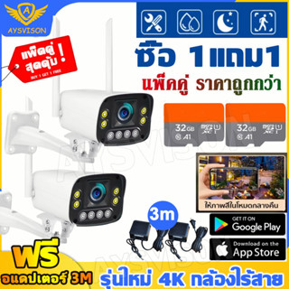 ซื้อ1แถม1 แพ็คคู่ 5G รุ่นใหม่ 4K กล้องไร้สาย กล้องวงจรปิด Wifi HD 5.0 ล้านพิกเซล Full Color กล้องวงจรปิดไร้สาย Outdoor