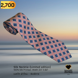 เนคไท ผ้าไหม พิมพ์ลาย (รุ่นพิเศษน่าสะสม) Silk necktie 100% silk printed -PRT03 -จิม ทอมป์สัน Jim Thompson