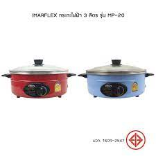สินค้าตัวดัง รุ่นขายดี Imarflex กระทะไฟฟ้า อลูมิเนียม ฝาแก้ว ขนาด 3 ลิตร รุ่น MP-20 มี 2สี สีเเดง สีฟ้า