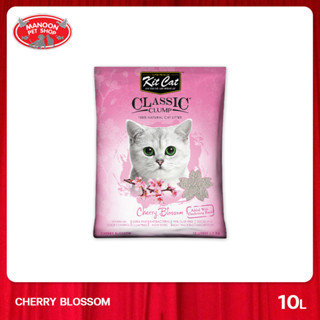 [MANOON] KIT CAT ทรายแมวเบนโทไนต์ สูตร Sakura ขนาด 10 ลิตร