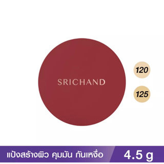 🔥ถูกที่สุด🔥 ตลับแดง SRICHAND แป้งสร้างผิว ซูเปอร์ คัฟเวอเรจ ฟาวน์เดชั่น พาวเดอร์ เอสพีเอฟ 35 พีเอ++++++ ขนาด 4.5 กรัม