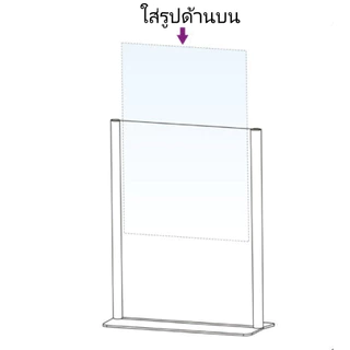 แท่นป้ายตั้งโต๊ะ แนวตั้ง ขนาด 55 x 90 มม. ใส่การ์ดศิลปิน ใส่รูป ใส่การ์ด กรอบรูปพร้อมขาตั้ง FR