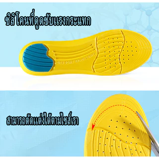 แผ่นเสริมรองเท้าเพื่อสุขภาพ สำหรับวิ่ง/ออกกำลังกาย ฟองน้ำนุ่ม ตัดขอบได้ตามไซส์