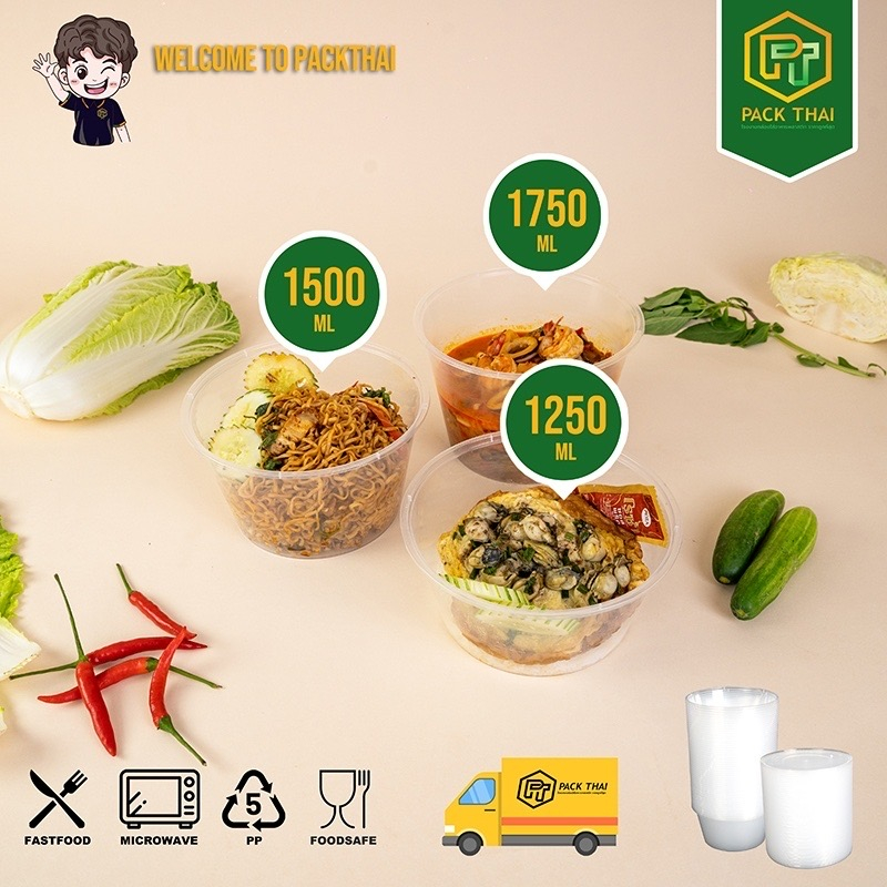 (ยกลัง)ถ้วยกลม/พลาสติก/ซุปเข้าไมโครเวฟ1250/1500/1750ml