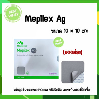 Molnlycke mepilex Ag ขนาด 10x10cm แผ่นแปะแผลกดทับ เหมาะกับแผลที่ติดเชื้อ 5978