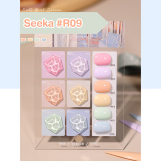 Seeka รหัสR09 สีเจลโทนพาสเทล เซ็ท6สี แถมชาร์ต 15ml