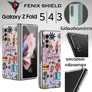 เคส FenixShield [ SUMMER ] Crystal Clear Slim Case สำหรับ Samsung Galaxy Z Fold5 / Fold4 / Fold3