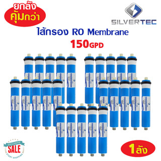 ยกลัง ไส้กรองน้ำ RO Membrane 150 GPD Silertec เครื่องกรองน้ำ 2012 เมมเบรน ตู้น้ำหยอดเหรียญ Hydromax Pure Fastpure