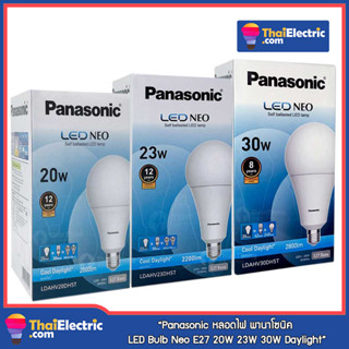 Panasonic หลอดไฟ พานาโซนิค LED Neo Bulb 20W 23W 30W ขั้ว E27 Daylight