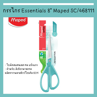 กรรไกร ขนาด 8 นิ้ว รุ่น ESSENTIALS รุ่น SC/468111 แบนด์แท้จาก Maped (1 อัน)