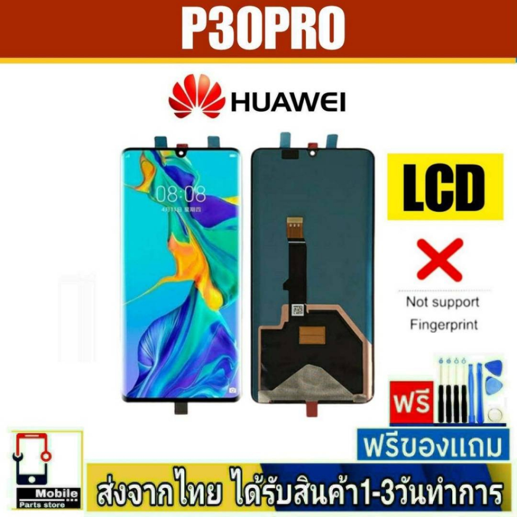 หน้าจอ Huawei P30Pro หน้าจอมือถือ จอLCD อะไหล่มือถือ จอทัชสกีน สีชัดทัชลื่นปรับแสงได้