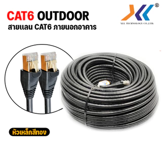 สาย lan CAT6 ภายนอกอาคาร สายสำเร็จรูปพร้อมใช้งาน สายอินเตอร์เน็ต ความยาว 1-10 เมตร