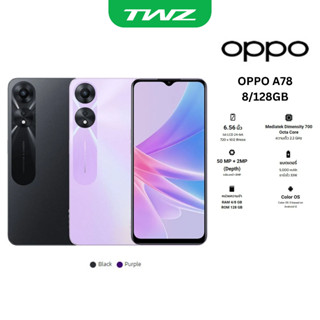 OPPO A78 5G 8/128GB เครื่องใหม่ รับประกันศูนย์ แบตเตอรี่ 5,000 mAh รองรับชาร์จไว 25W ออกใบกำกับภาษีได้