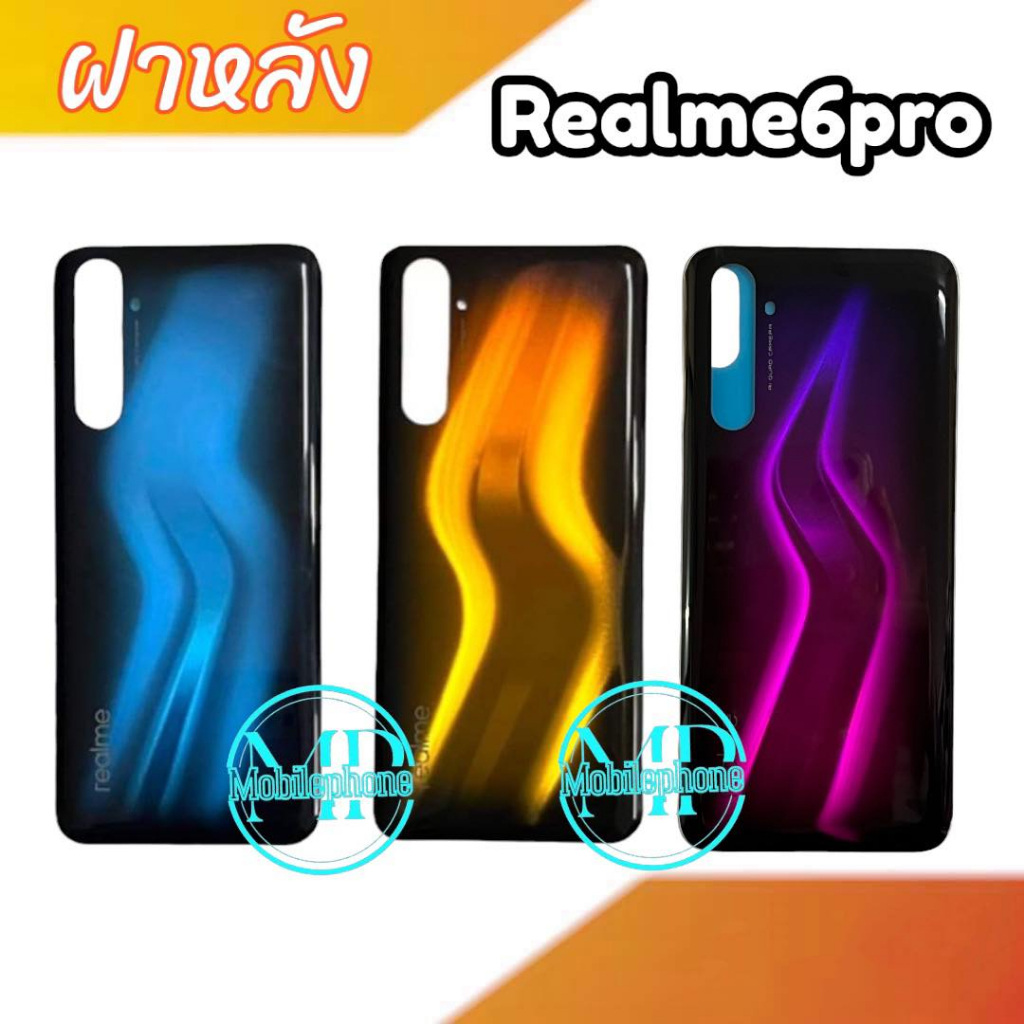 ฝาหลัง Realme6Pro ฝาหลังเรียวมี6โปร สินค้ามีพร้อมส่ง จัดส่งสินค้าทุกวัน