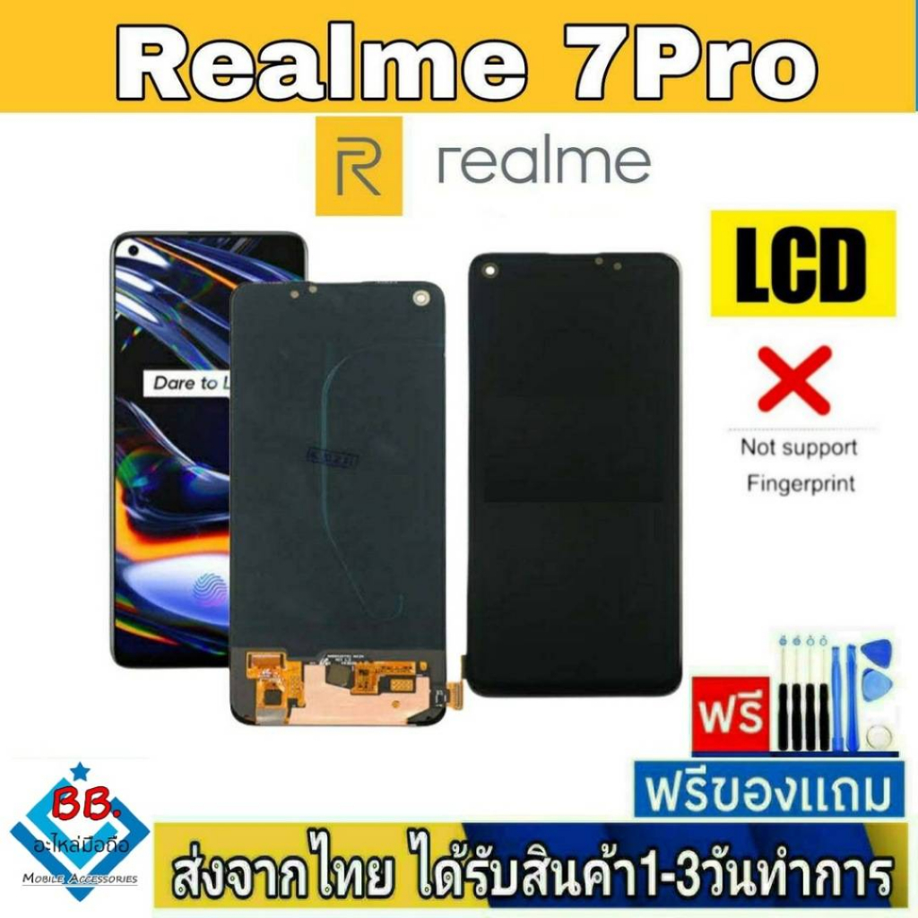 หน้าจอ Realme7Pro , Realme8/4G หน้าจอมือถือ จอLCD อะไหล่มือถือ จอทัชสกีน สีชัดทัชลื่นปรับแสงได้
