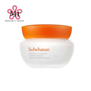 Sulwhasoo Essential Comfort Firming Cream - 15ml ครีมบำรุงผิวหน้า เสริมความแข็งแรงให้ผิวยืดหยุ่น  แลดูเรียบเนียน แน่นกระชับ  [แท้100%/พร้อมส่ง]