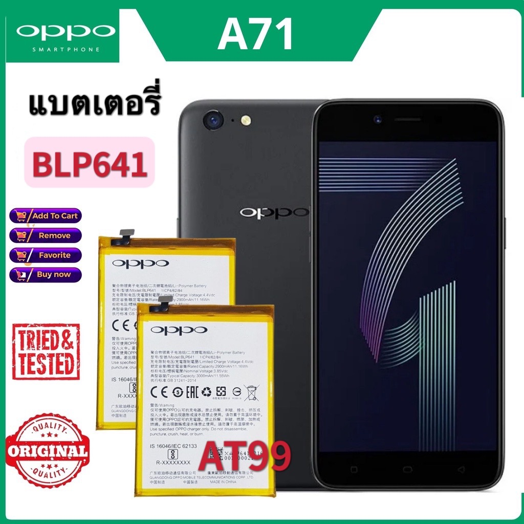 แบตเตอรี่ Oppo A71 CPH1717 (BLP641) Battery oppo A71 model. BLP641 แบต ใช้ได้กับ oppo A71 (2017) , A