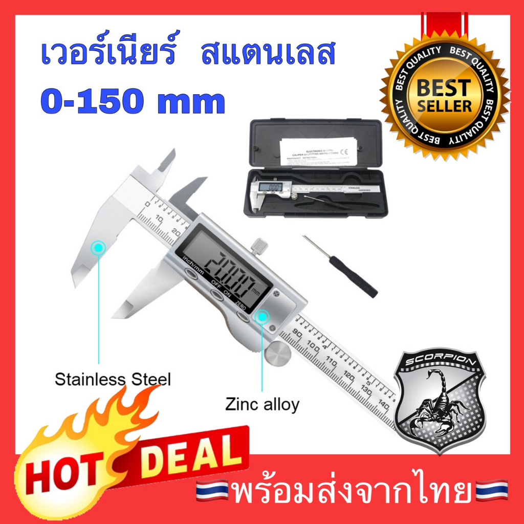 🔥New🔥 Digital Vernier Caliper เวอร์เนียคาลิปเปอร์ ดิจิตอล เวอร์เนียร์ ขนาด 6 นิ้ว 150มม