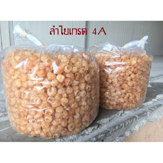 ลำไยอบแห้งสีทอง ขนาด(4A) บรรจุถุง 5 กิโลกรัม