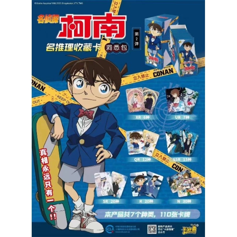 การ์ดโคนัน Conan kayou ver.1-4 ขายแยก