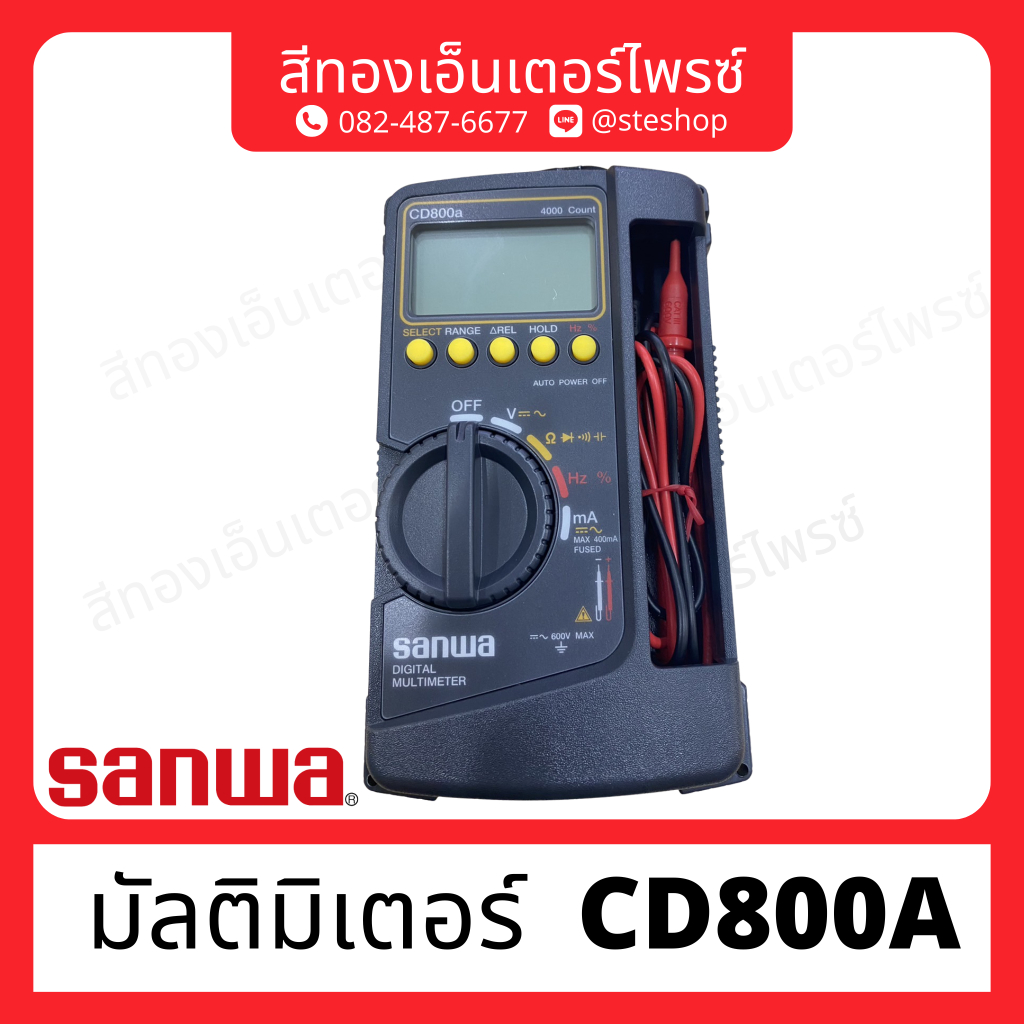 มัลติมิเตอร์ "SANWA" CD800a