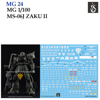 ดีคอลน้ำ [Ghost] MG24  MG 1/100  MS-06J ZAKU II 2.0 WATER DECAL MG24