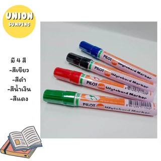 (USP)💢พร้อมส่ง💢 (กล่อง12ด้าม) PILOT ปากกาไวท์บอร์ด ปากกาเขียนกระดาน หัวกลม หัวตัด น้ำเงิน, ดำ, แดง, เขียว (1กล่อง12ด้าม)
