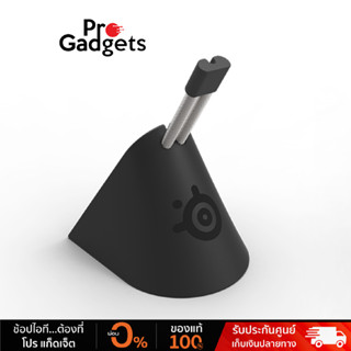 Steelseries Mouse Bungee Black อุปกรณ์เสริม ตรึงสายเมาส์