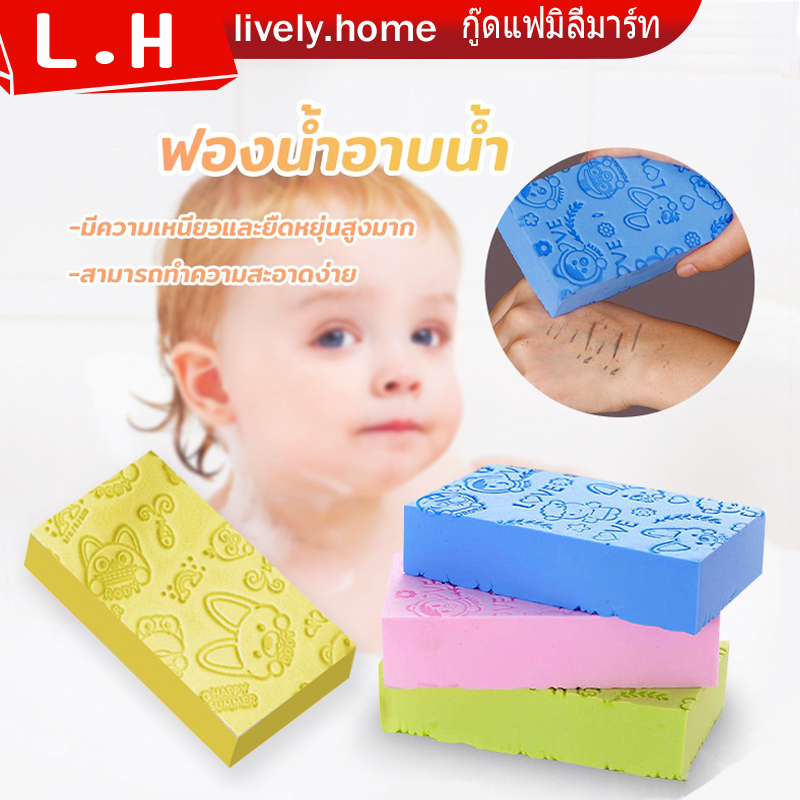 ฟองน้ำ ฟองน้ำระเบิดขี้ไคล ฟองน้ำขัดผิว สำหรับขัดผิว ทำความสะอาดผิว นุ่มนิ่ม ไม่บาดผิว ลายการ์ตูน