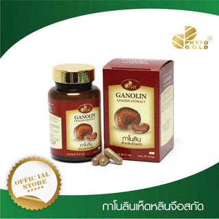 PHYTO GOLD กาโนลิน เห็ดหลินจือสกัด [60 แคปซูล]
