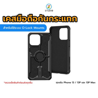 เคส Ulanzi O-LOCK Quick Release Case For ip13 Series เคสมือถือกันกระแทก