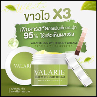 End White Body Cream ครีมเอ็นไวท์