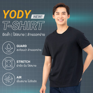 YODY ขอแนะนำ เสื้อยืดผู้ชายเบสิก Cotton Double Face สุดนิ่ม TSM6129