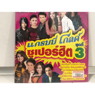 1 CD MUSIC  ซีดีเพลงสากล  แกรมมี่ โกลด์ ซูเปอร์ฮีต ชุดที่3   (N8C75)