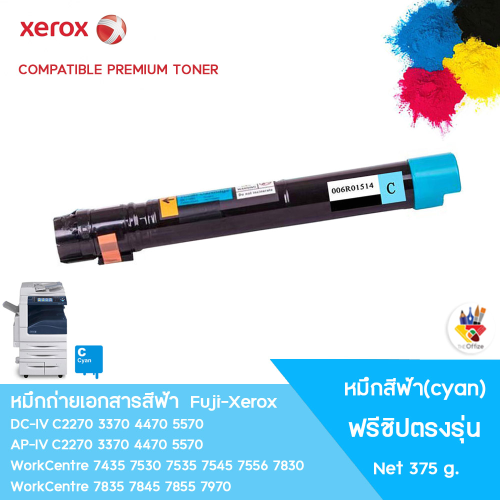 หมึกสีฟ้า ใช้กับ fuji Xerox WorkCentre 7525 7530 7535 7545 7556 7435 7830 7835 7845 7855 7970