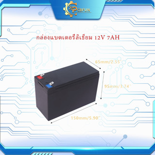 12V 7AH กล่องแบตเตอรี่ที่อยู่อาศัยไฟถนนพลังงานแสงอาทิตย์ที่อยู่อาศัยพลาสติก