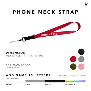 สายห้อยมือถือ แบบคล้องคอ สกรีนชื่อ สายคล้องโทรศัพท์ PHONE NECK STARP KNM.