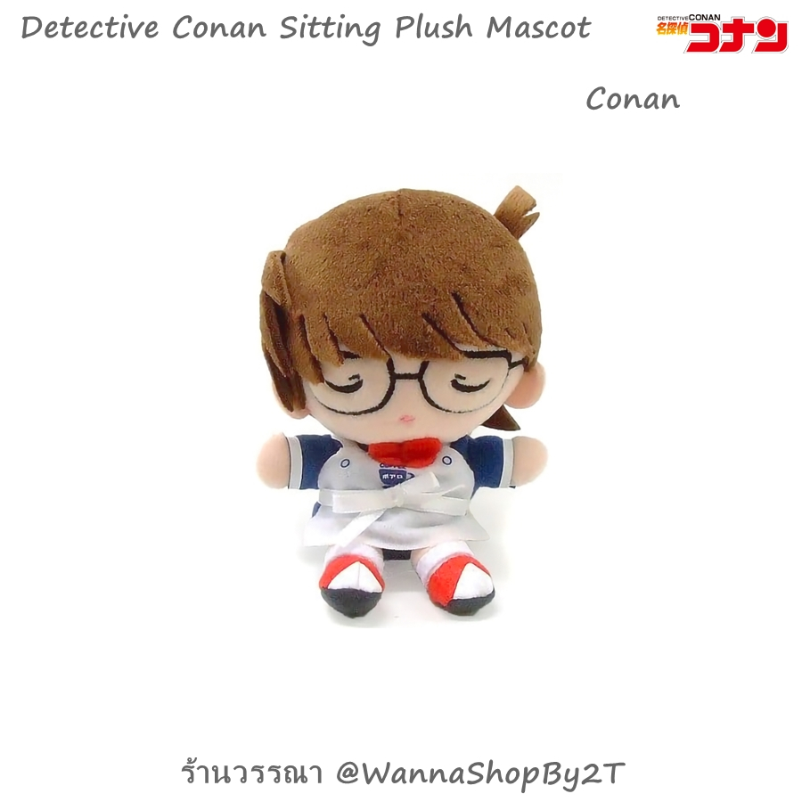 โคนัน : ตุ๊กตานั่งหลับ โคนัน อามุโร่ ฮันซาวะ Detective Conan Sitting Plush Mascots Conan Amuro Hansawa