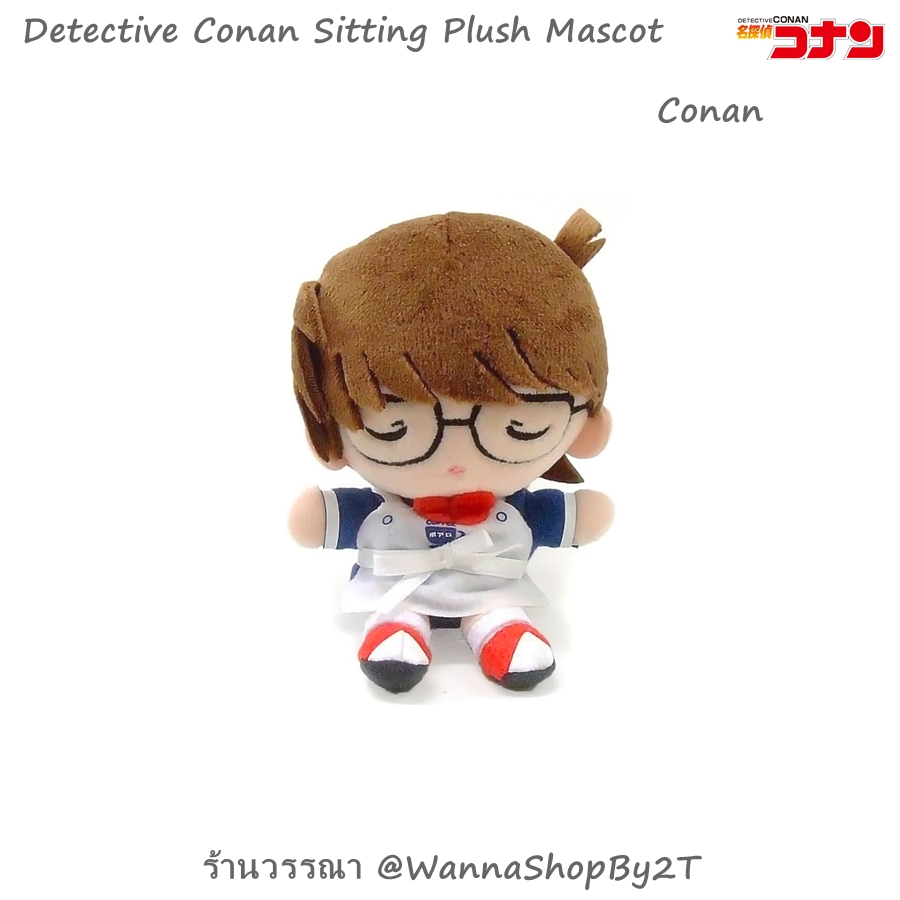 โคนัน : ตุ๊กตานั่งหลับ โคนัน อามุโร่ ฮันซาวะ Detective Conan Sitting Plush Mascots Conan Amuro Hansa