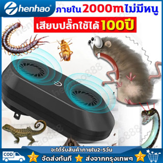 Magic อัพเกรดใหม่ ที่ไล่หนูไฟฟ้า ส่งคลื่นอัลตราโซนิก 10,000 Hz ออกมา เครื่องไล่หนู อัลตราโซนิกฮอร์นคู่ ไล่หนู