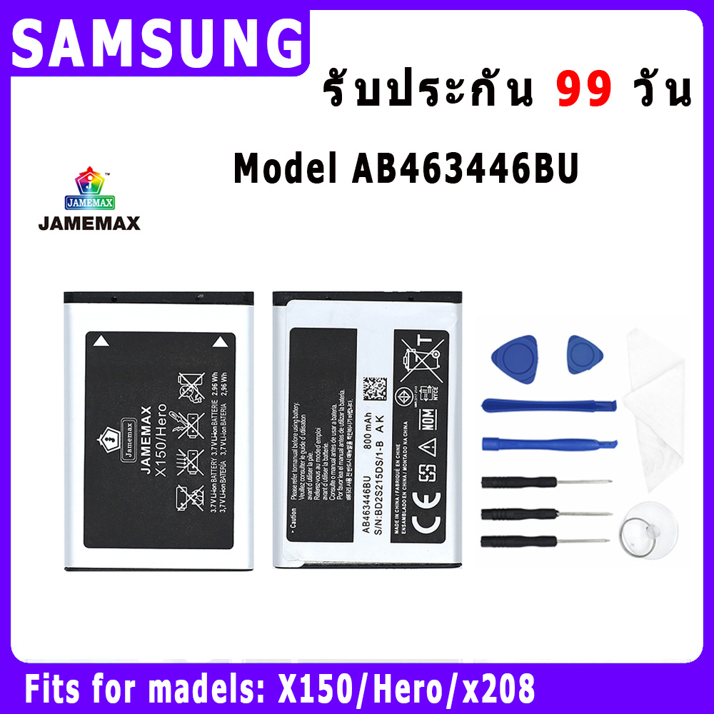แบตเตอรี่ SAMSUNG X150/Hero/x208 Model AB463446BU ประกัน 1ปี่ แถมชุดไขควง