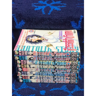 หนังสือการ์ตูน “สวรรค์ลำน้ำแดง”  มือสอง เล่ม1-8  เล่มจบ  ขายยกเชต