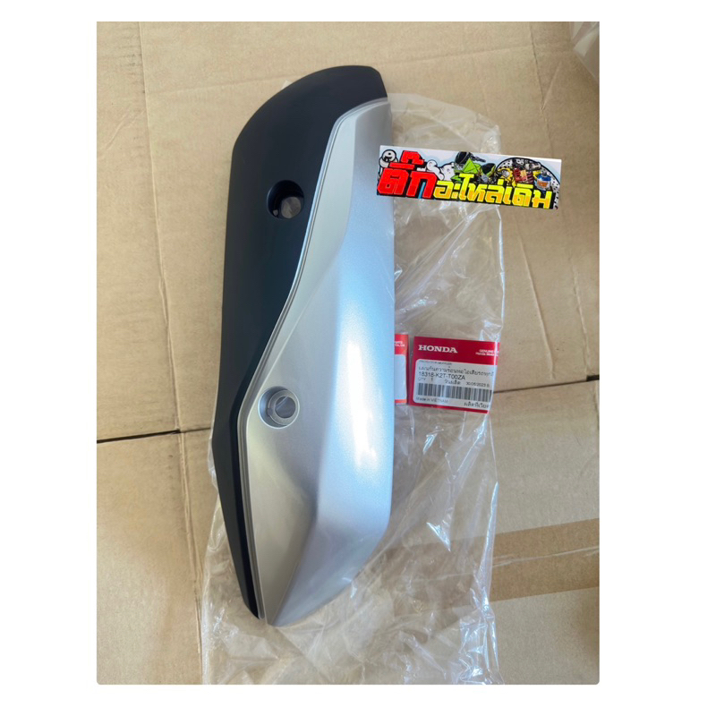 ครอบท่อLEAD125 ปี2022-2023แท้ศูนย์(4วาล์ว) 18318-K2T-T00ZA