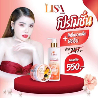 ช่วยให้ผิวขาวใส ครีมทาผิวขขาวเซตขาวไวขนาด250ml+ สครับ ช่วยให้ผิวขาวใส