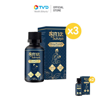 [ซื้อ 3 แถม 2] สุขกายะ น้ำมันนวดสมุนไพร กลิ่นหอมเย็นสบาย ขนาด 30 มล.จำนวน 5 ขวด โดย TV Direct