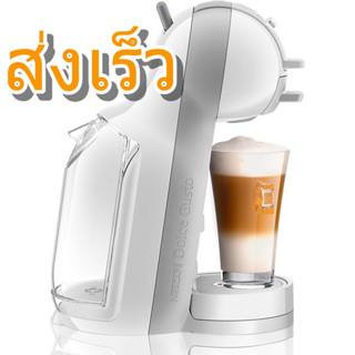 Krups เครื่องชงกาแฟ แคปซูลกาแฟ  Dolce Gusto รุ่น Mini Me KP120166