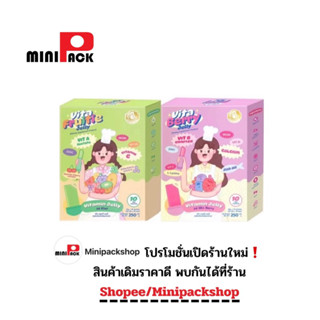 Vita fruitie Jelly ,Vita berry jelly เจลลี่วิตามิน เพิ่มสูง บำรุงสายตา บำรุงสมอง