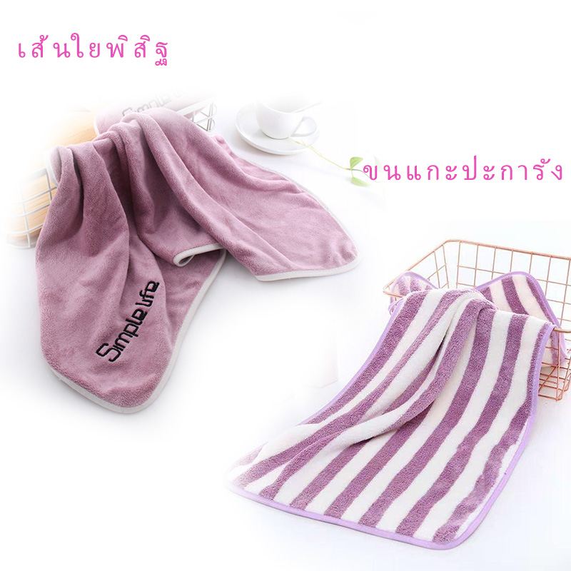 ผ้าขนหนู ขนแกะปะการัง ขนาด ผ้าเช็ดตัวลายขวาง ดูดซับน้ำได้ดีและแห้งเร็ว35x75 ซม - รูปที่ 4